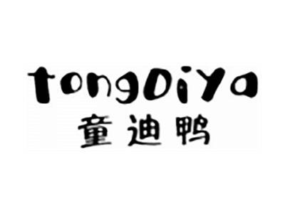 童迪鸭