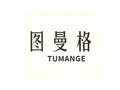 图曼格