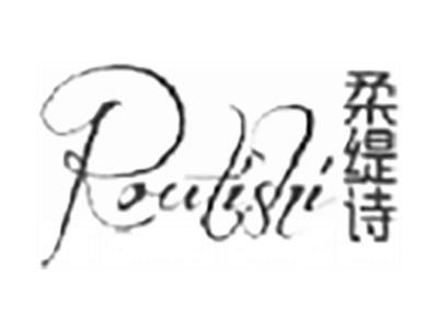 柔缇诗