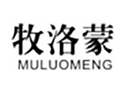牧洛蒙