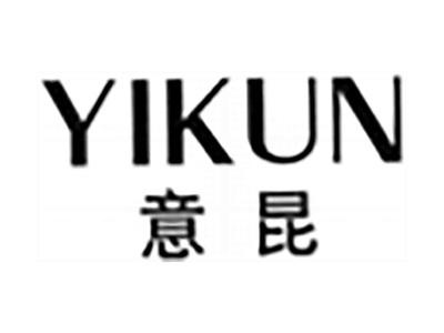 意昆
