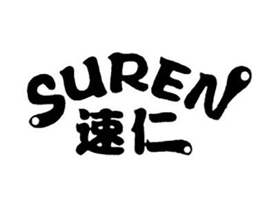 速仁