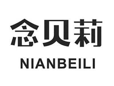 念贝莉