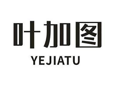 叶加图