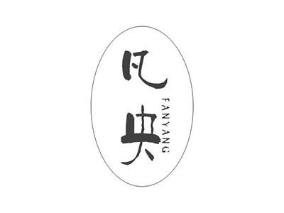 凡央