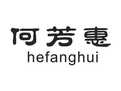 何芳惠