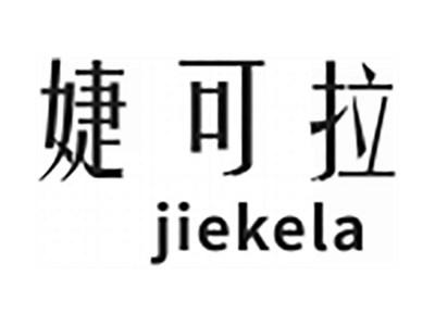 婕可依