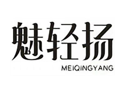 魅轻扬