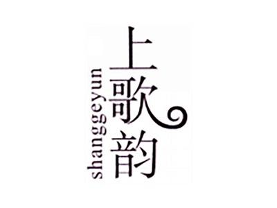 上歌韵