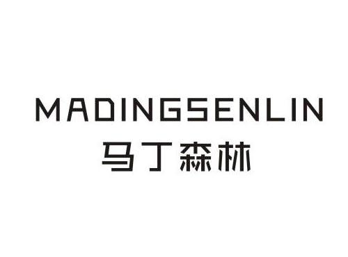 马丁森林MADINGSENLIN