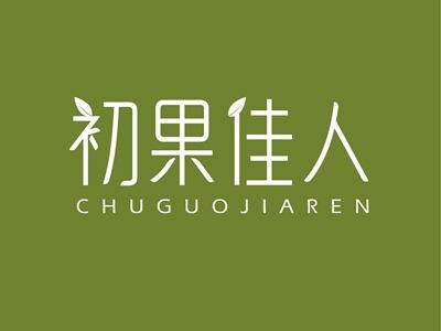 初果佳人CHUGUOJIAREN