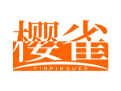 樱雀YINRINQUER