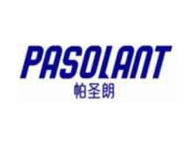 帕圣朗PASOLANT