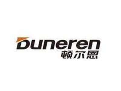 顿尔恩Duneren