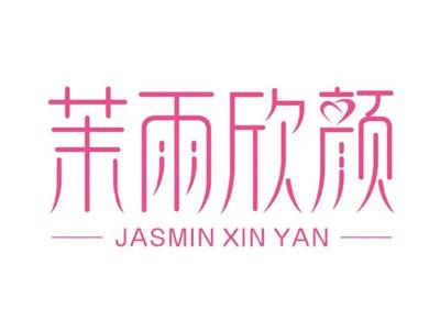 茉雨欣颜JASMINXINYAN