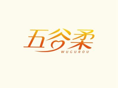 五谷柔WUGUROU