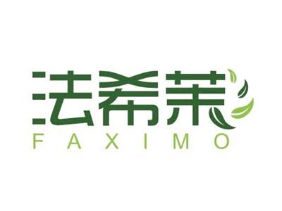 法希茉FAXIMO
