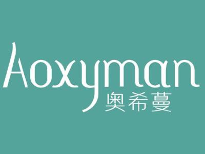 奥希蔓Aoxyman