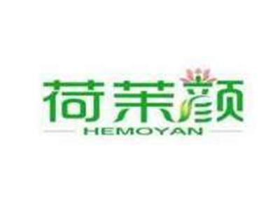 荷茉颜HEMOYAN