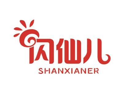 闪仙儿Shanxianer