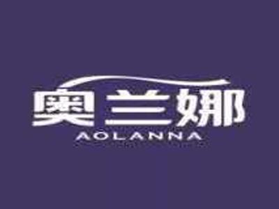 奥兰娜AOLANNA