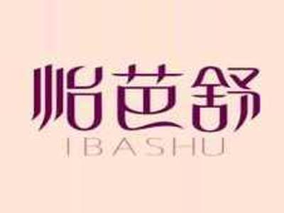怡芭舒IBASHU