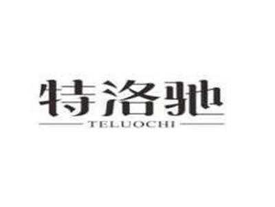 特洛驰TELUOCHI