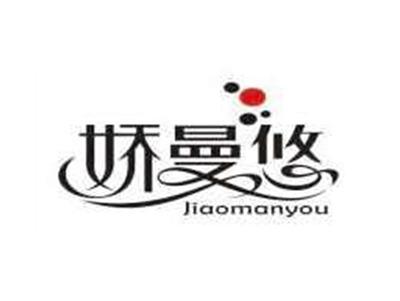 娇曼悠JIAOMANYOU