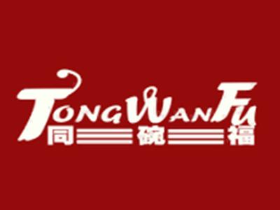 同碗福TONGWANFU