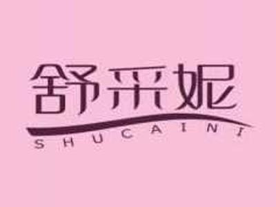 舒采妮SHUCAINI