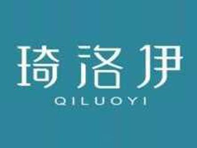 琦洛伊QILUOYI