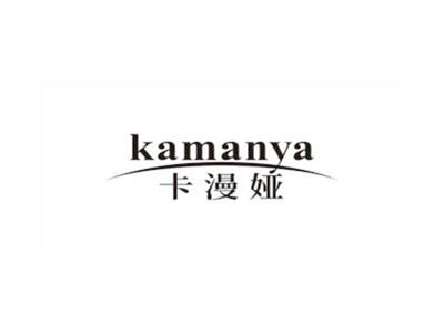 卡漫娅KAMANYA
