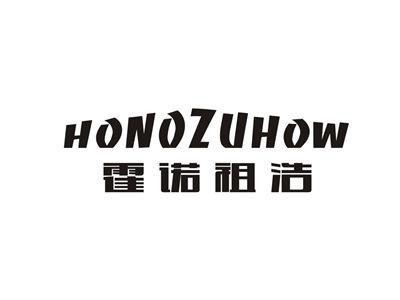 霍诺祖浩