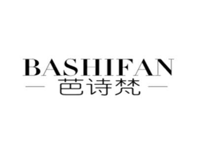 芭诗梵BASHIFAN
