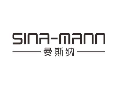 曼斯纳SINAMANN