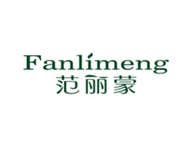范丽蒙FANLIMENG