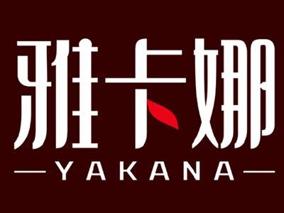 雅卡娜YAKANA