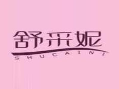 舒采妮SHUCAINI