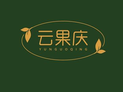云果庆YUNGUOQING
