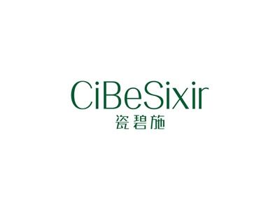 瓷碧施CiBeSixir