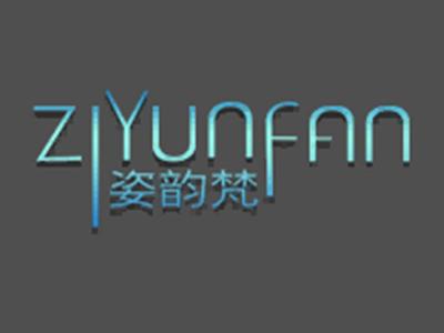 姿韵梵ZIYUNFAN