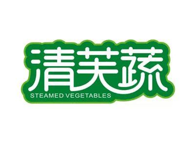 清芙蔬STEAMEDVEGETABLES