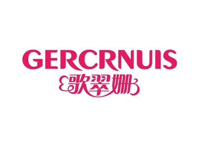 歌翠姗GERCRNUIS