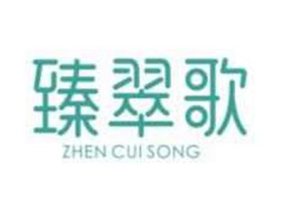 臻翠歌ZHENCUISONG