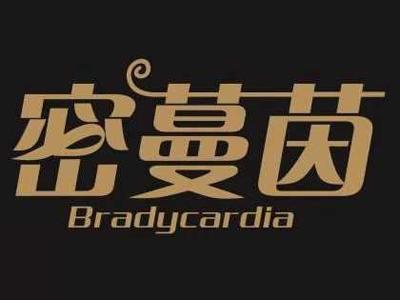 密蔓茵Bradycardia