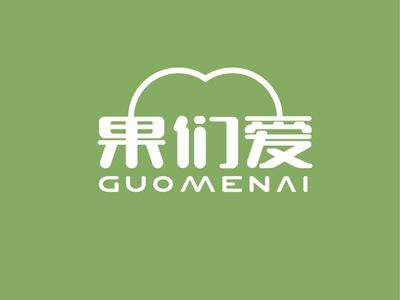 果们爱GUOMENAI