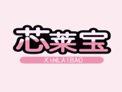 芯莱宝XINLAIBAO