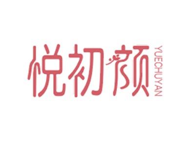 悦初颜YUECHUYAN