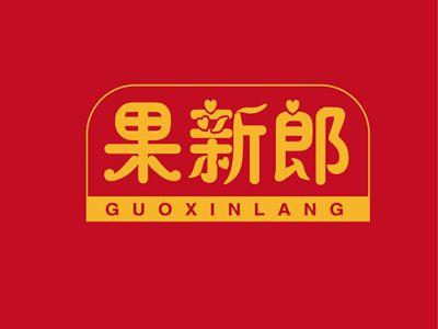 果新郎GUOXINLANG