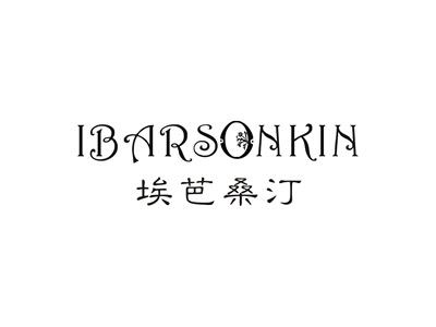 埃芭桑汀